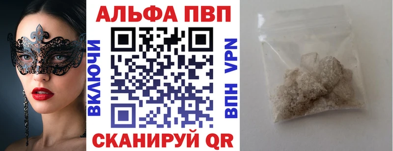 Купить  Липецк  Альфа ПВП мука