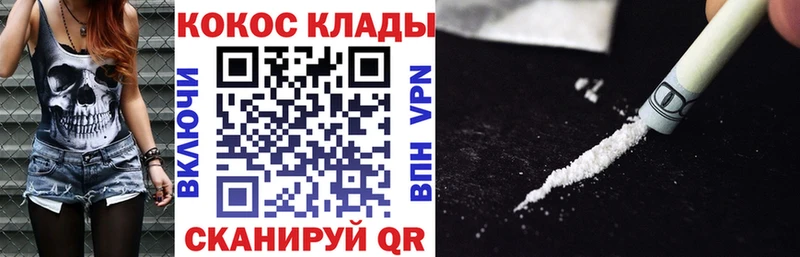 КОКАИН 97% Липецк