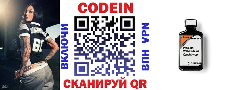 Купить закладки  Липецк  Codein Purple Drank 