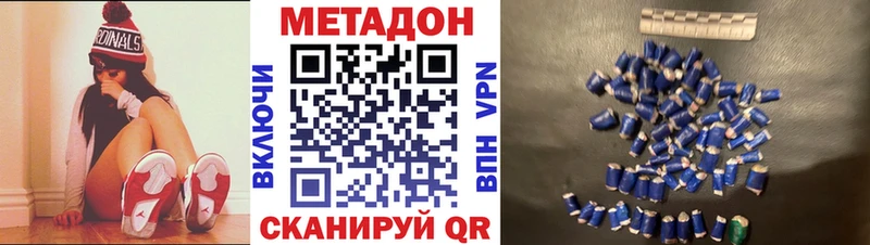 Купить где  Липецк  МЕТАДОН VHQ 